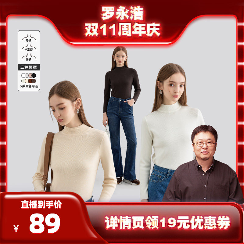 VEGA CHANG毛针织衫女长袖2023秋冬新款修身显瘦保暖打底内搭上衣怎么样,好用不?