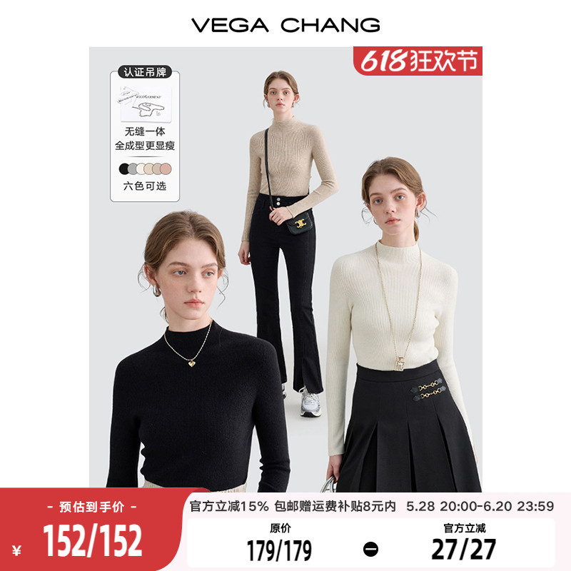 VEGA CHANG无缝一体针织衫女2024秋冬新款修身显瘦打底衫纯色上衣