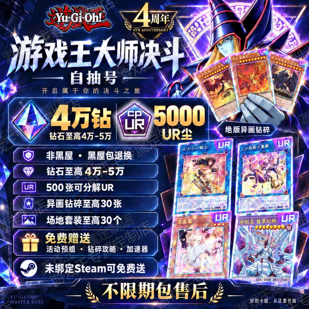 游戏王MasterDuel初始大师决斗md初始号签到号异画闪刀solo剧情