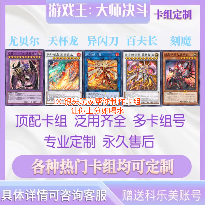 游戏王大师决斗md初始号雷火玛丽斯卡组定制成品号卡组定制非黑屋