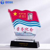 红旗水晶奖杯定制做光荣退伍退休送战友先进工作者干部荣誉纪念牌