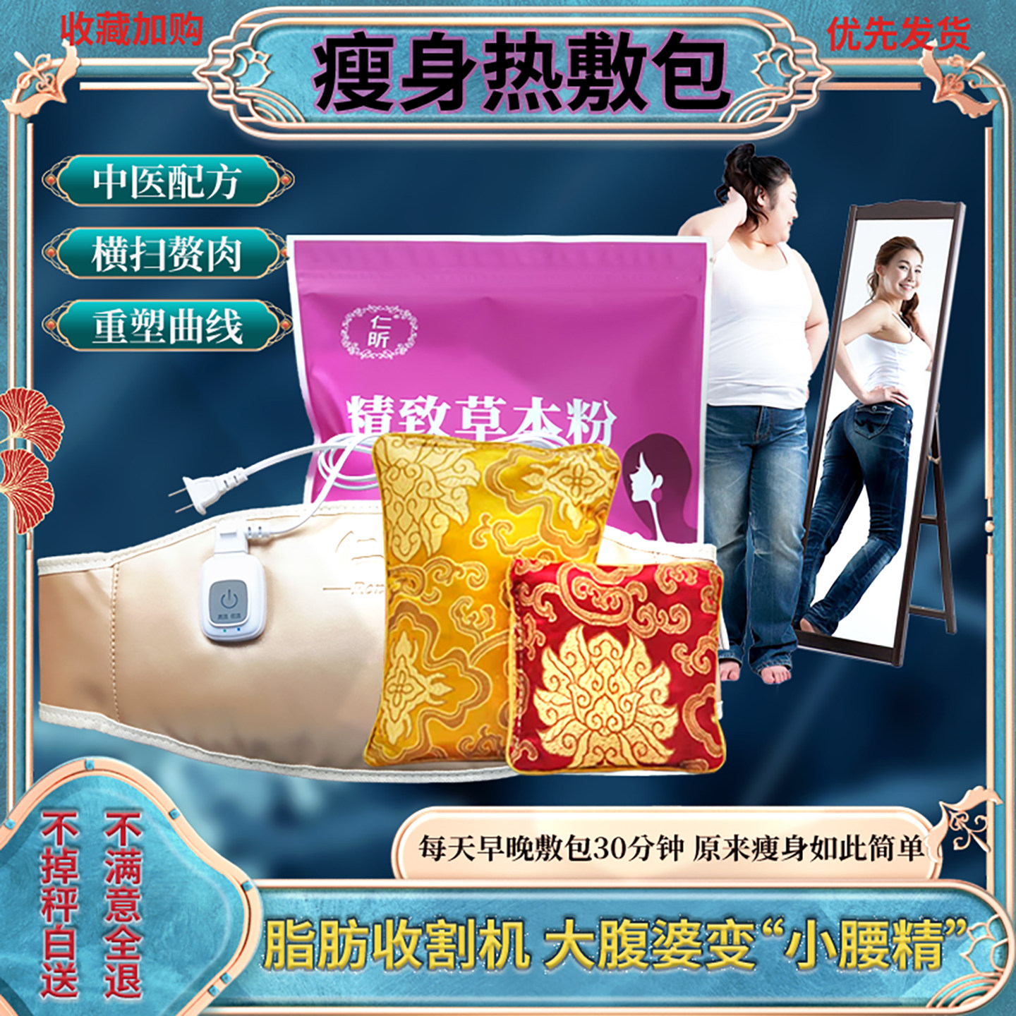 瘦廋热敷包草本敷肚子产