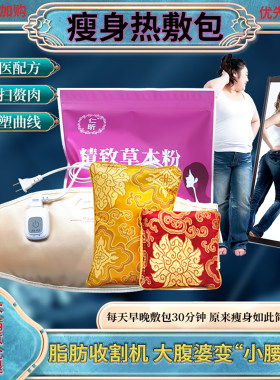 瘦廋热敷包草本敷肚子产