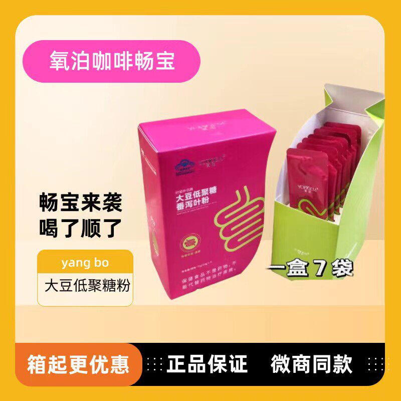 官方正品氧泊咖啡大豆低