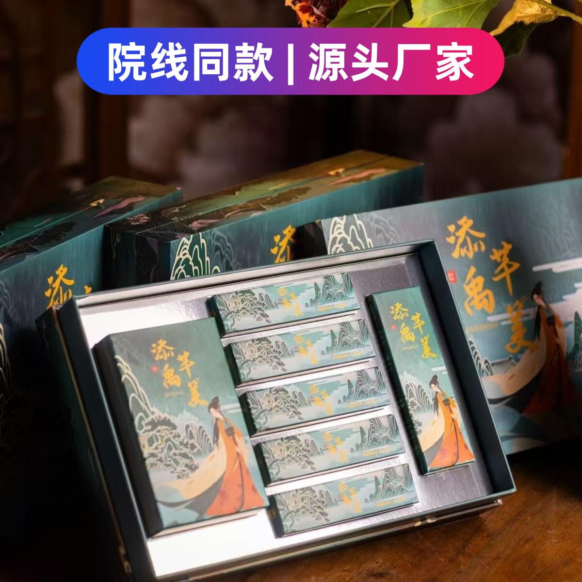 添禹芊美升级版肚脐丸草