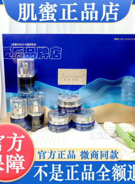 肌蜜自由水光靓颜尊享套