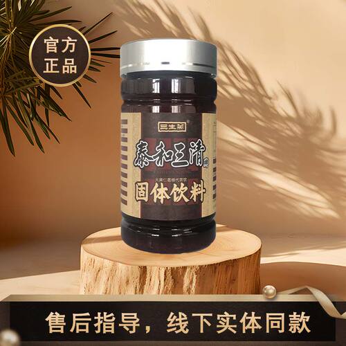 泰和三清丽减牌美吧加热