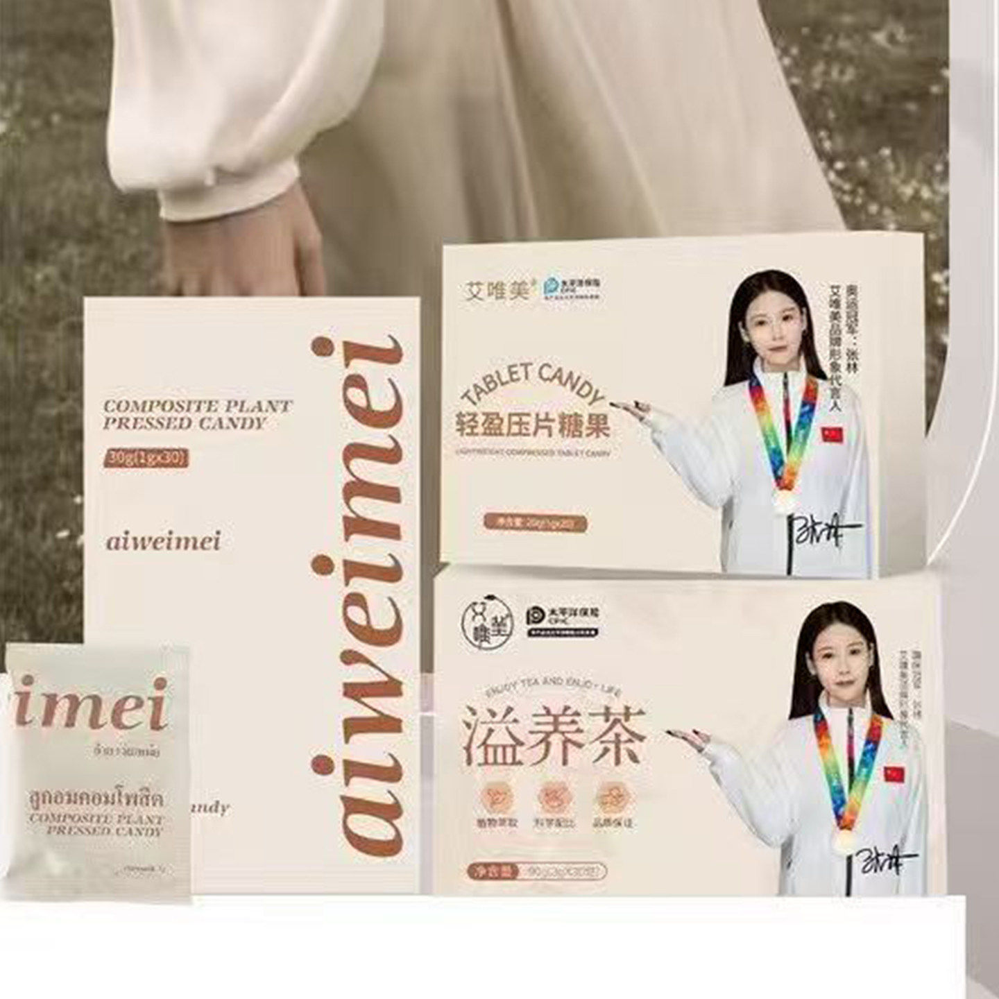 Aiweim泰版艾唯美轻盈口图片
