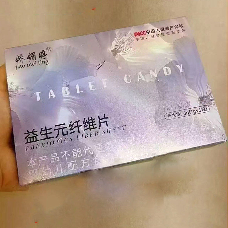微商同款娇媚婷纤维片速