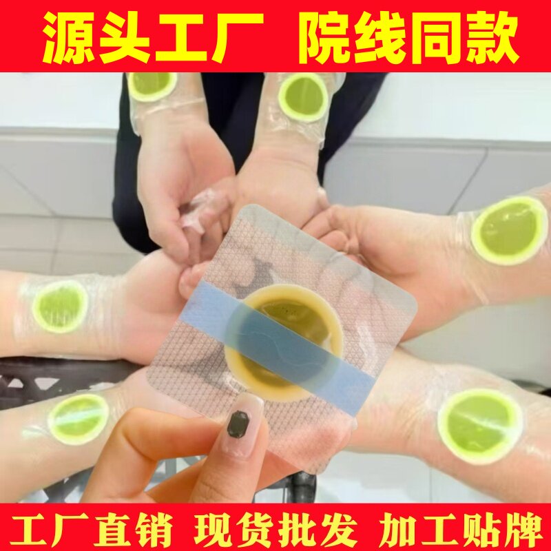 正品主龄国际保健贴院线