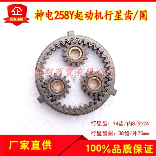 神电行星齿/齿圈原厂大量批发
