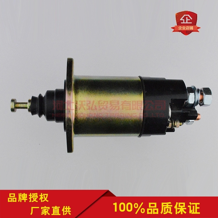 适用于广东强华39MT/潍柴斯太尔重汽陕汽起动机电磁开关/吸拉开关