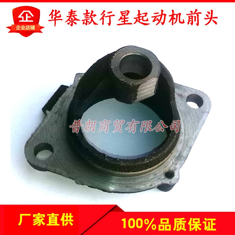 农用汽车行星减速起动机头3Q5A 158D 138C马达前盖大四缸起动机头