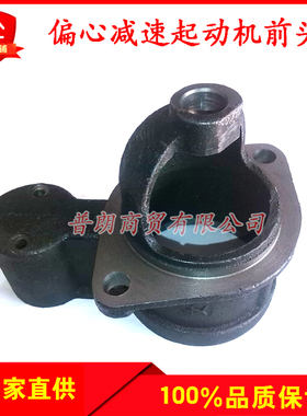 农用汽车偏心减速起动机头3Q5A158D138C马达头大四缸减速起动机头
