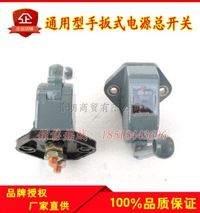 重汽改装刀闸纯铜汽车货车电源总开关通用型手扳式电瓶断电总开关