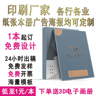 美容院顾客档案本定制预约本表格本印养身生活各行业客户资料会员