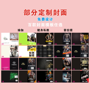 定制健身房上课签到瑜伽普拉提舞蹈学员签课表定做训练课记录本