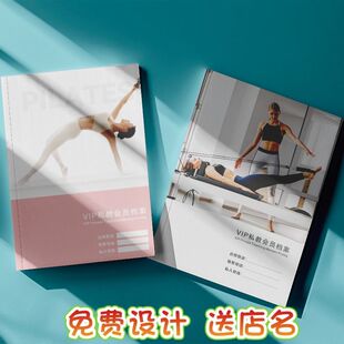 健身教练登记本上课日志瑜伽房PT本普拉提课程私教训练计划本定制