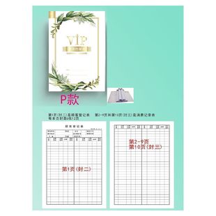 各行业顾客登记本储值消费登记本美容养生产后减肥美发顾客档案本