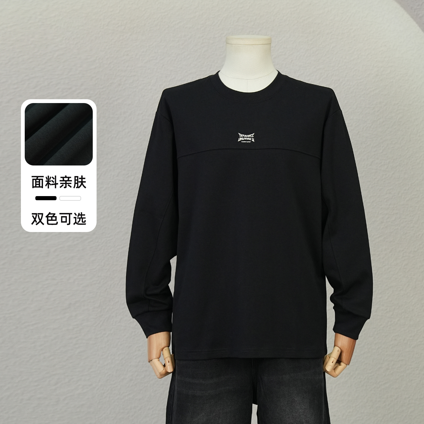 男长袖T恤2025春秋新款纯色圆领