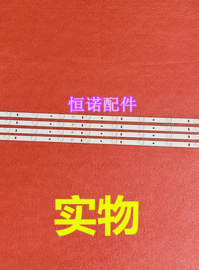 适用夏新AP43W灯条MG-43D3003V5C2B82818M-YY液晶电视LED背光