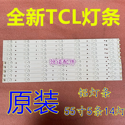 适用原新 L50F2850A灯条RF-BS500E32-0701L/R-02 4C-LB500T-YC1A