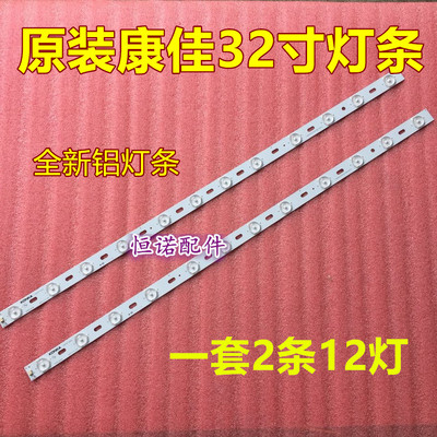 适用全新适用康佳LED32F3600CE背光灯条LED32F3300C 35016695
