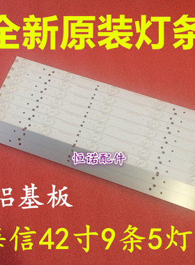 适用全新  LED42EC290N LED42K20JD LED42EC260JD LED42K188灯