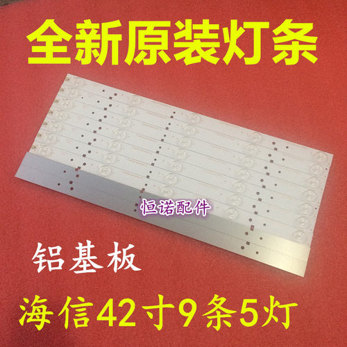 适用全新  LED42EC290N LED42K20JD LED42EC260JD LED42K188灯