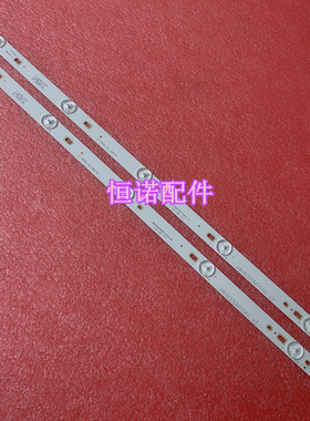 适用志高MX3232 32寸液晶电视灯条 灯管 背光灯杂牌机灯条一套 2