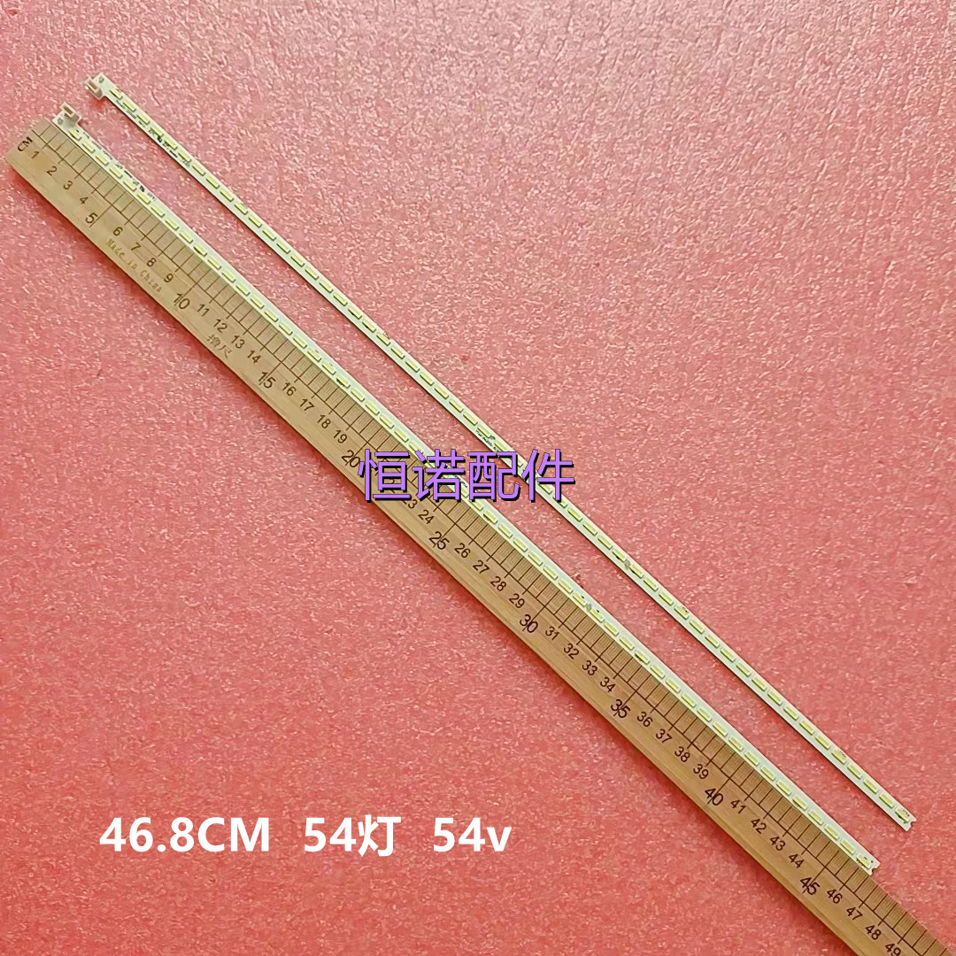 适用42E710U灯条7749-642000-L130/R130 2D01007 2D01008