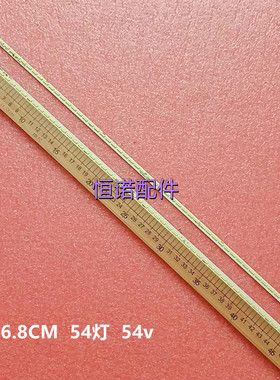 适用42E710U灯条7749-642000-L130/R130 2D01007 2D01008