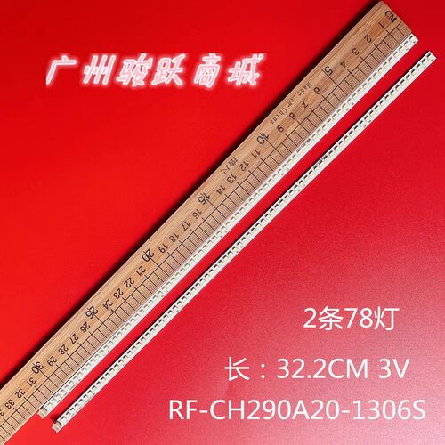 YI62--CH290A20-278灯