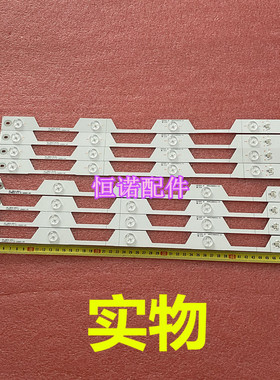 适用新 L48E5800A-UD液晶灯条48HR330M05A0 48HR330M04A0 4C-LB48