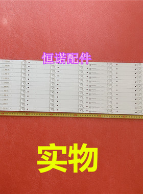 适用欧宝丽65H80U三洋65CE1850D2美乐65M2U灯条CRH-K65C8003030T