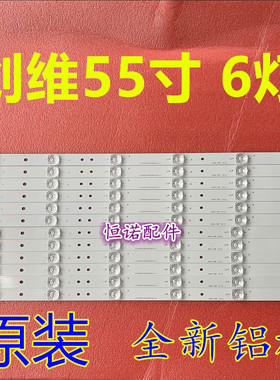 适用 55E360E 55E7BRE灯条SDL550FY(LDF-020)-X5-A/B屏LC550DU