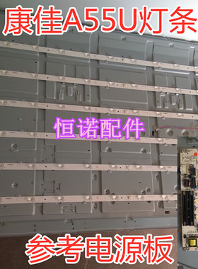 适用康佳A55u灯条6条12灯凹镜CRH-ES55DY35351206R55BREV1.2 代用