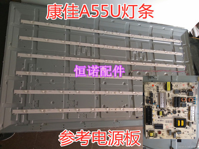 适用康佳A55u灯条6条12灯凹镜CRH-ES55DY35351206R55BREV1.2 代用