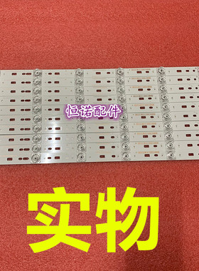 适用全新 50E390E 灯条7710-650000-D000 CRH-A5035356014ANRE