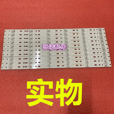 适用全新 50E390E 灯条7710-650000-D000 CRH-A5035356014ANRE