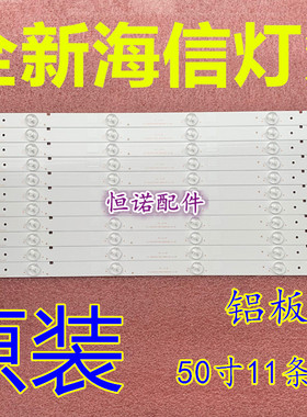 适用 LED50K320U/LED50EC280JD/LED50K20JD/LED50EC590UN背光