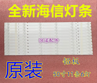 适用 LED50K20JD灯条50寸液晶电视灯条 LED50EC280JD SVH50