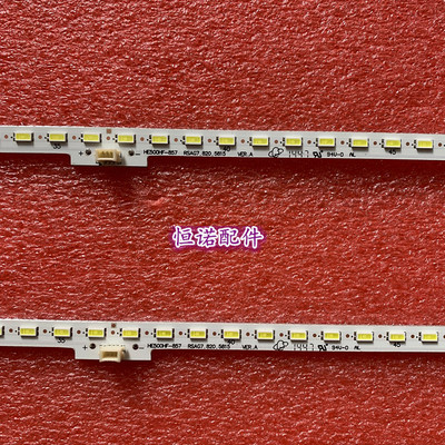 适用 LED50T1A背光灯条 RSAG7.820.5815 屏号 HE500HF-B54电视