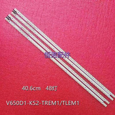 适用LED65XT880G3D灯条V650D1-KS2-TLEM1配屏V650DK1背光