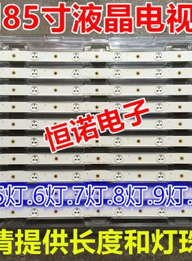 适用长虹 欧宝丽 39H80灯条 CRH-K385C8003030030771E-Rev1,1BC