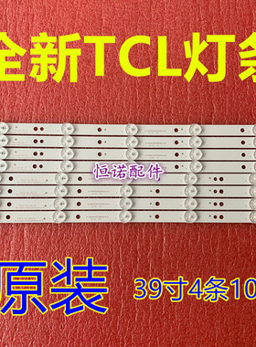 适用 LD39U3200灯条LD39U3100灯条39-U3000 4X10-0D30mm-L/R-5