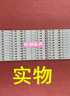 适用全新新 L55H8800A-CF灯条JN-4C-LB5507-YH6 SD 4C-LB5507-PF4