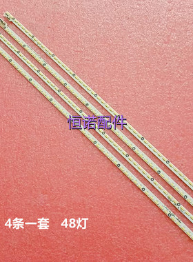 适用全新75寸长虹75Q3TM灯条6202B000B4/5/6/7000配屏V750DK1