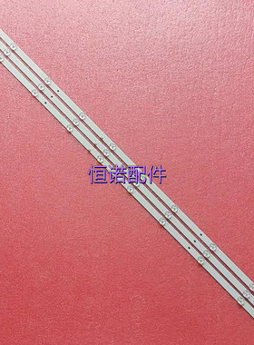 适用乐华E50DM1000/FHD灯条JS-D-JP50DM-A101EC背光灯(80510)电视