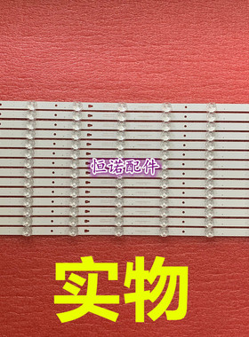 适用 LE55A7100L LE55B510N液晶灯条LE55B510X LED55D7-01电视